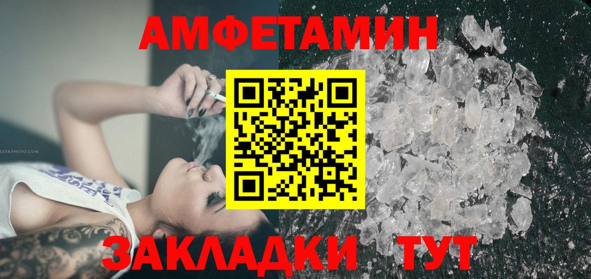 Amphetamine  Amphetamine Розовый  Вход с VPN  Семилуки 