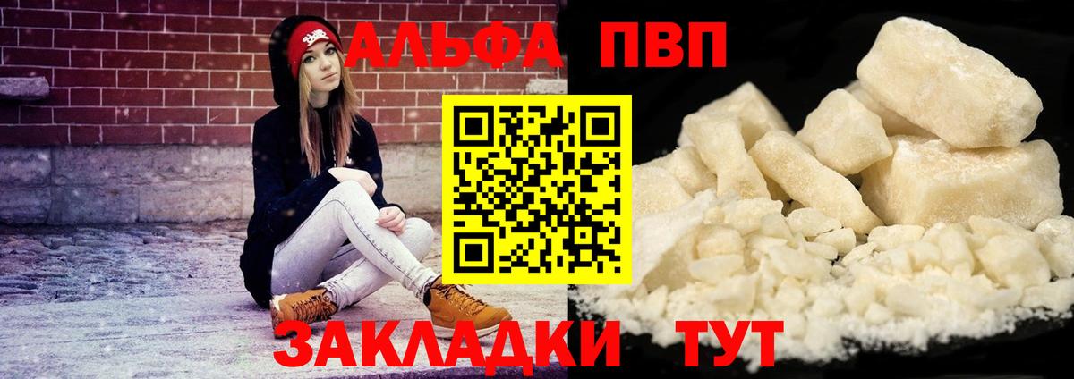 Семилуки  Alpha-PVP крисы CK  Альфа ПВП мука  Вход с VPN 