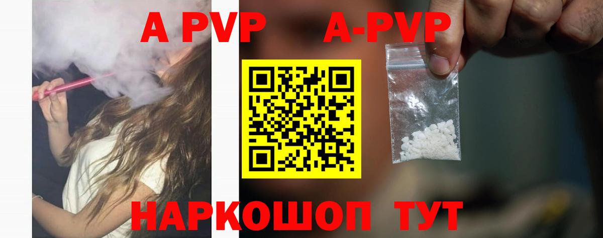 Альфа ПВП VHQ Семилуки