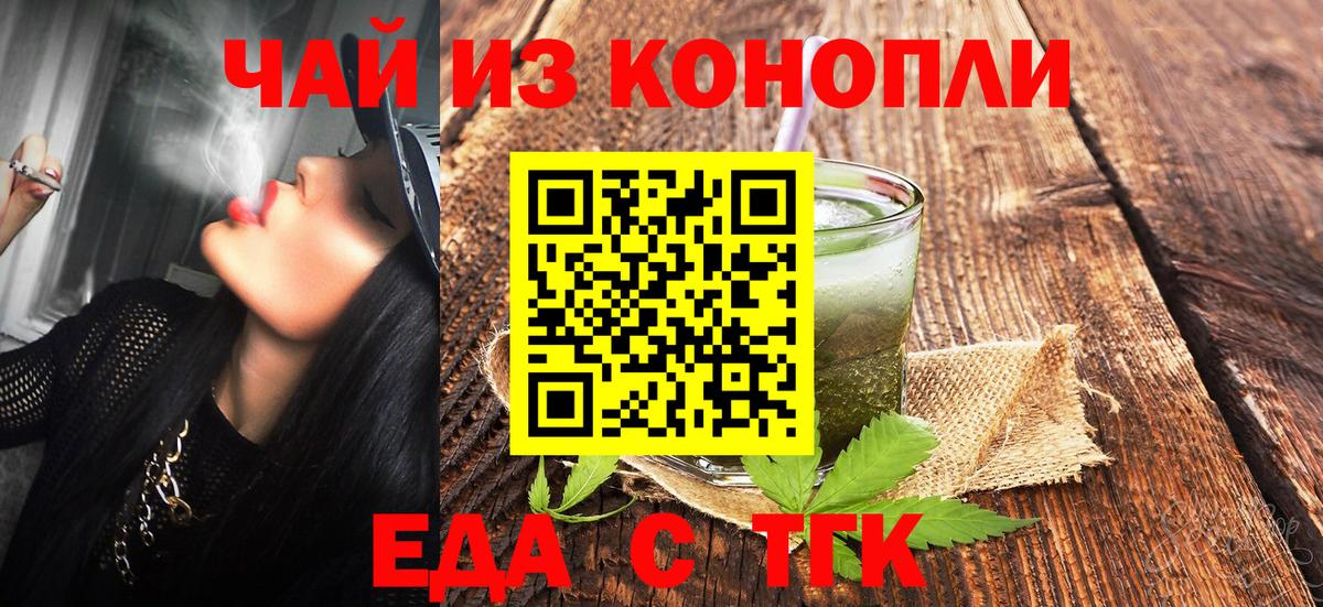 Семилуки  Печенье с ТГК марихуана  Вход с VPN 