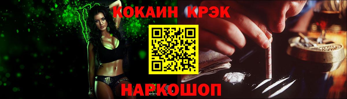 КОКАИН 99%  Кокаин  Семилуки  Cocaine FishScale  Вход с VPN 