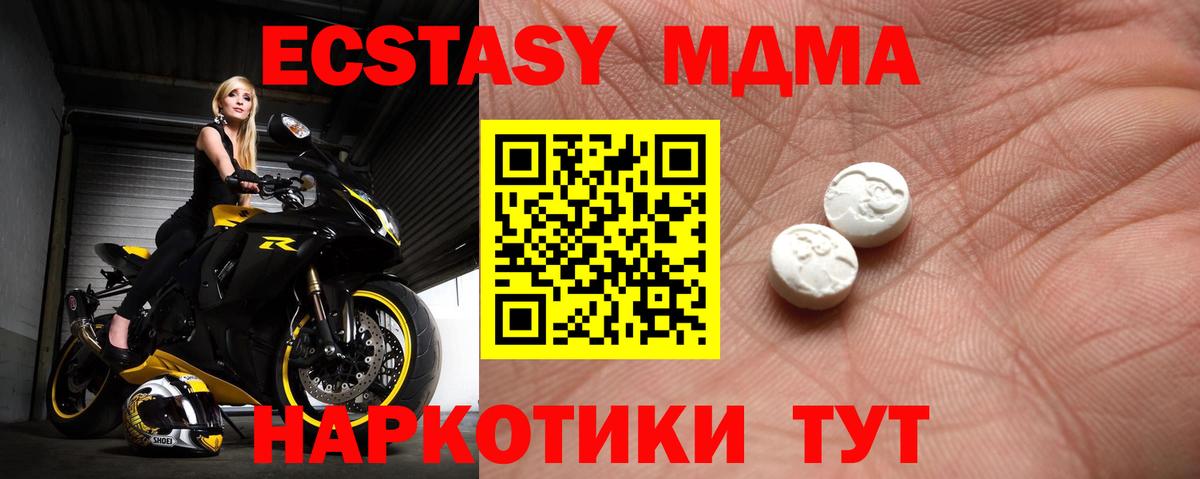 ЭКСТАЗИ mix  Вход с VPN  Семилуки  Ecstasy  мега ссылка  ЭКСТАЗИ TESLA 