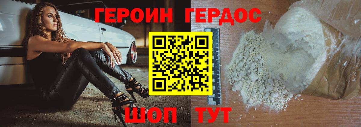 ГЕРОИН гречка  Вход с VPN  Семилуки 