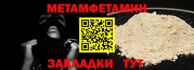 амфетамин Бугуруслан