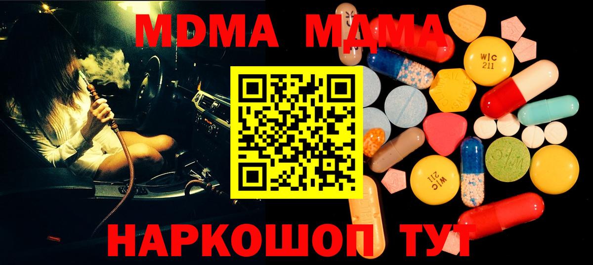 МДМА VHQ Семилуки