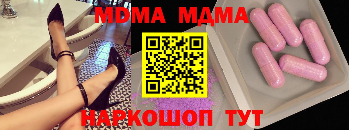 МДМА VHQ  Вход с VPN  Семилуки  MDMA молли 