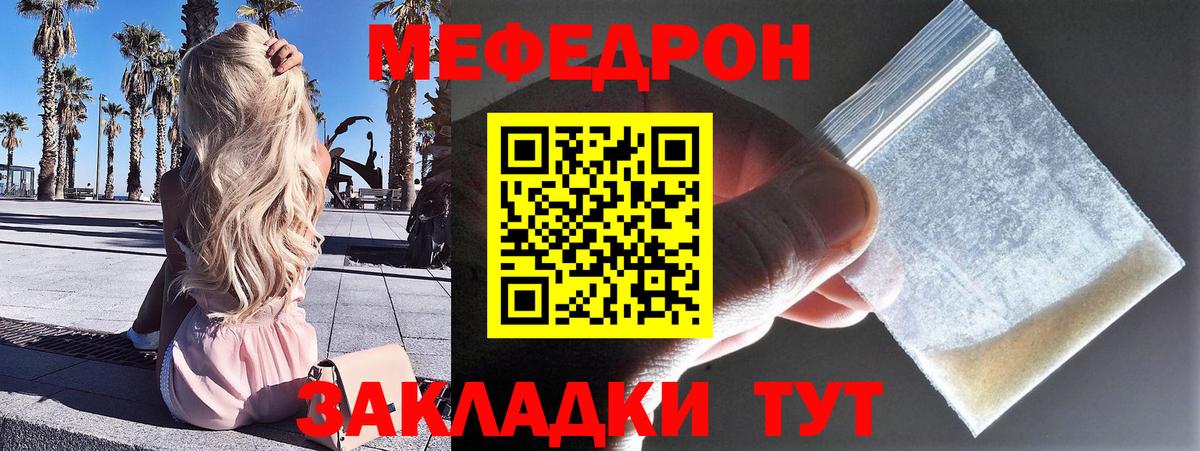 Семилуки  МЕФ mephedrone  Вход с VPN  Мефедрон VHQ 