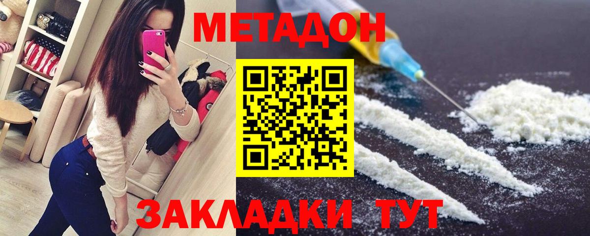 Семилуки  Метадон мёд  МЕТАДОН мёд  Вход с VPN 
