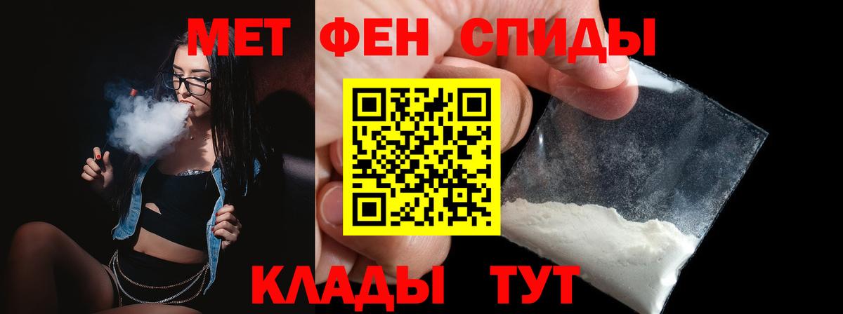 МЕТАМФЕТАМИН пудра  Вход с VPN  Первитин  Семилуки 