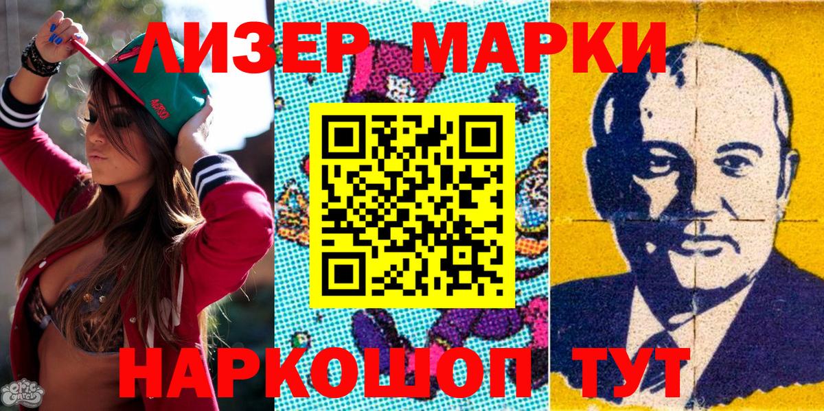 Марки N-bome 1,8мг Семилуки
