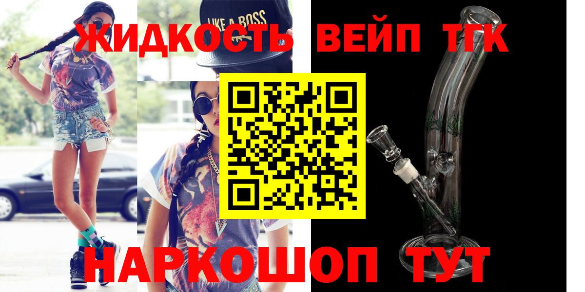 Семилуки  ТГК концентрат  ТГК Wax  Вход с VPN 